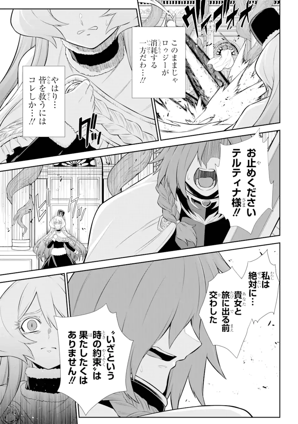 Sentai Red Isekai de Boukensha ni Naru - Chapter 41.2 - Page 5